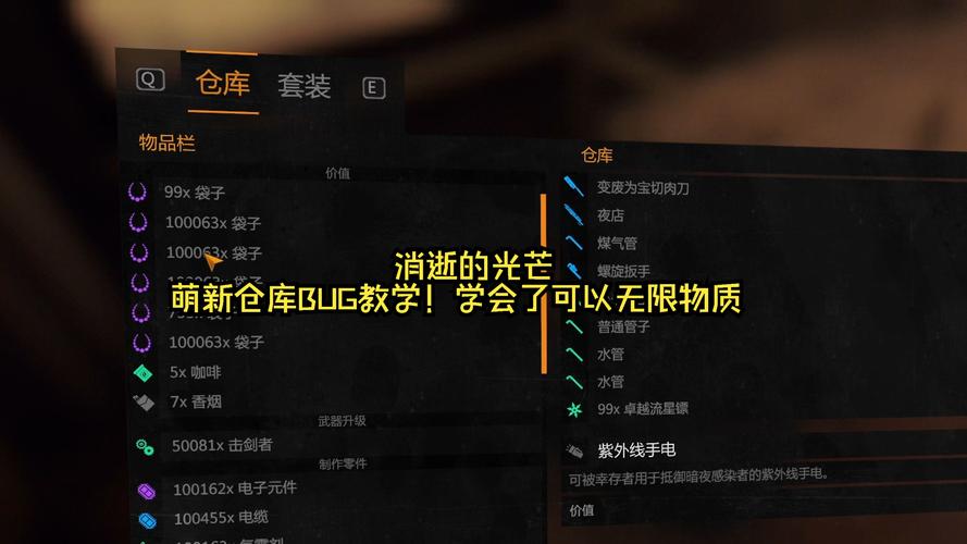 消逝的光芒传奇技能树?消逝的光芒快速提升传奇等级-第5张图片-93游戏 消逝的光芒传奇技能树?消逝的光芒快速提升传奇等级-第5张图片-93游戏