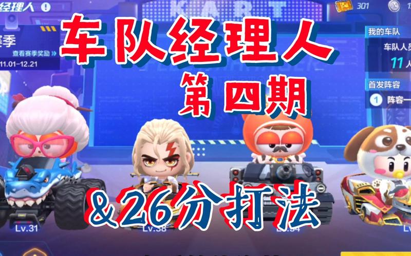 车队经理攻略,车队经理车队长招聘-第2张图片-93游戏 车队经理攻略,车队经理车队长招聘-第2张图片-93游戏