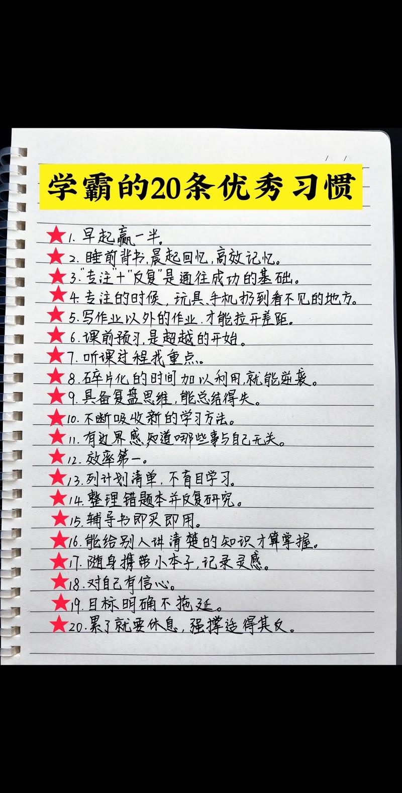 攻略学霸的正确姿势?攻略学霸的正确姿势漫画?-第2张图片-93游戏 攻略学霸的正确姿势?攻略学霸的正确姿势漫画?-第2张图片-93游戏