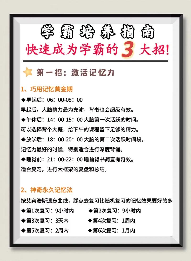 攻略学霸的正确姿势?攻略学霸的正确姿势漫画?-第3张图片-93游戏 攻略学霸的正确姿势?攻略学霸的正确姿势漫画?-第3张图片-93游戏