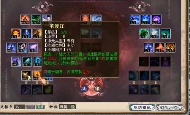 大话2男魔攻略?大话2男魔怎么配装备-第3张图片-93游戏 大话2男魔攻略?大话2男魔怎么配装备-第3张图片-93游戏