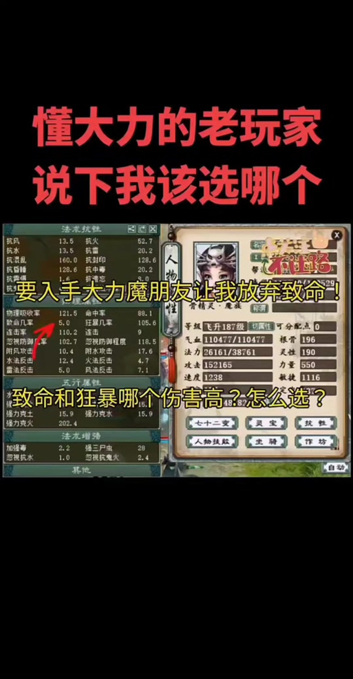 大话2男魔攻略?大话2男魔怎么配装备-第4张图片-93游戏 大话2男魔攻略?大话2男魔怎么配装备-第4张图片-93游戏