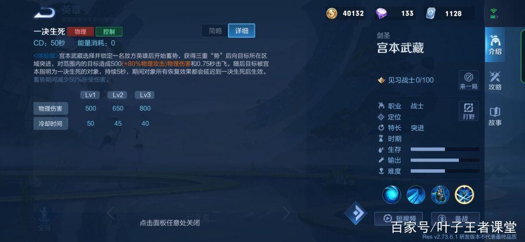 宫本新技能?宫本的技能是什么?-第6张图片-93游戏 宫本新技能?宫本的技能是什么?-第6张图片-93游戏
