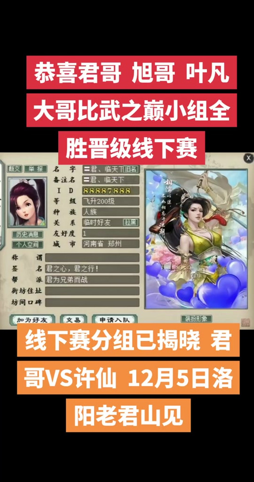 大话伙伴攻略,大话伙伴攻略大全-第4张图片-93游戏 大话伙伴攻略,大话伙伴攻略大全-第4张图片-93游戏