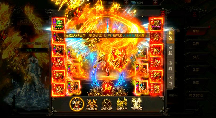 新神界攻略?新神界ol?-第6张图片-93游戏 新神界攻略?新神界ol?-第6张图片-93游戏