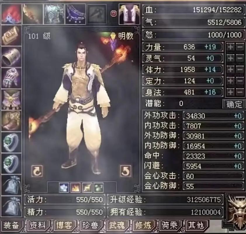 剑三明教技能喊话?剑三明教技能连招栏-第4张图片-93游戏 剑三明教技能喊话?剑三明教技能连招栏-第4张图片-93游戏