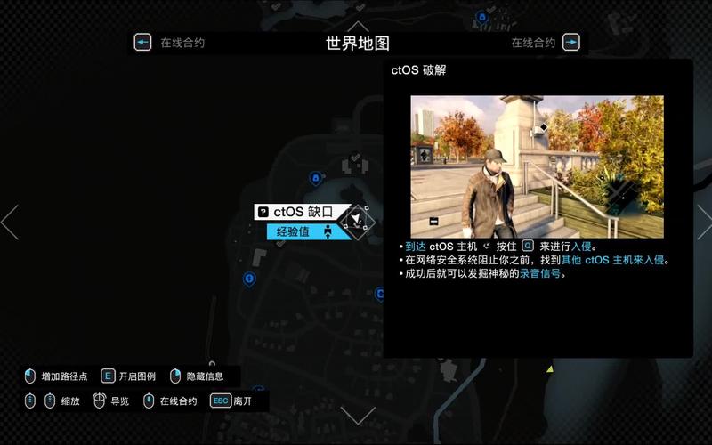 看门狗1攻略视频?看门狗1通关教程-第6张图片-93游戏 看门狗1攻略视频?看门狗1通关教程-第6张图片-93游戏