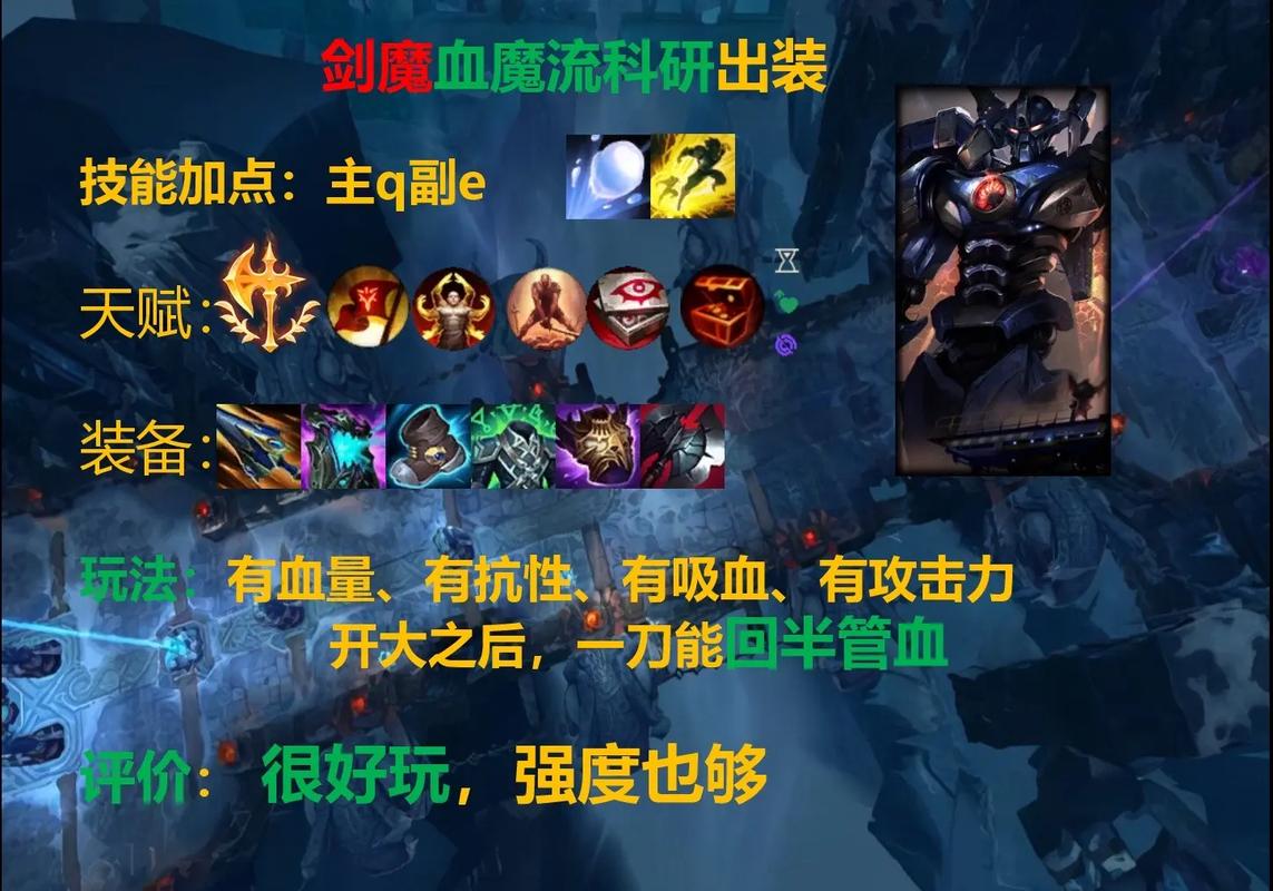 疾风之刃剑魔技能加点?2021疾风之刃剑魔最新刷图加点-第1张图片-93游戏 疾风之刃剑魔技能加点?2021疾风之刃剑魔最新刷图加点-第1张图片-93游戏
