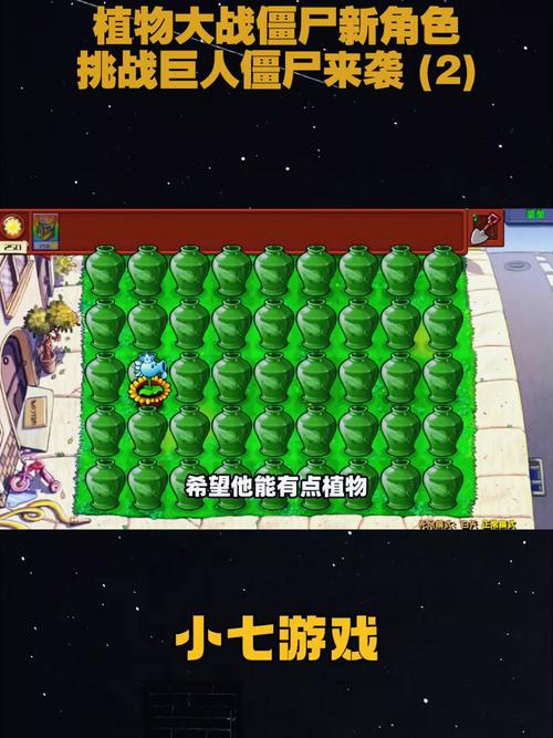植物大战僵尸巨人危机困难攻略,植物大战僵尸巨人僵尸怎么过-第2张图片-93游戏 植物大战僵尸巨人危机困难攻略,植物大战僵尸巨人僵尸怎么过-第2张图片-93游戏