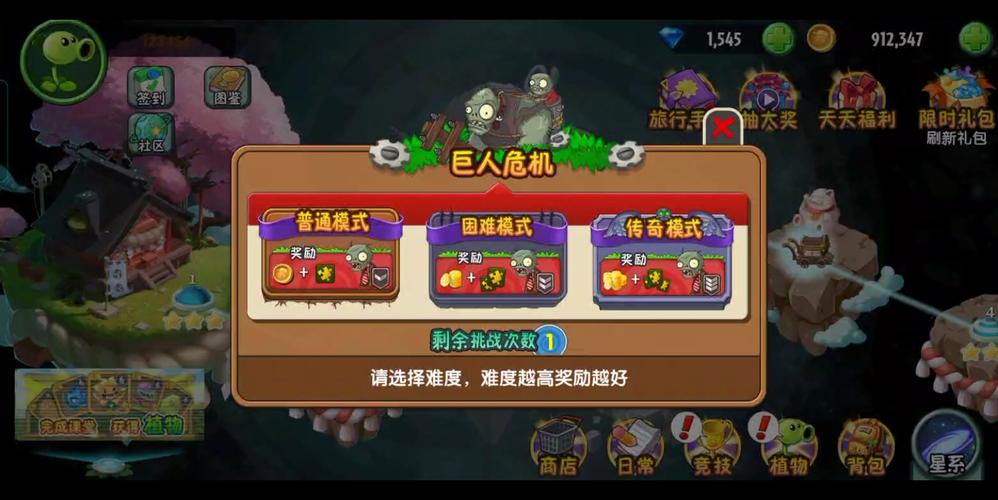 植物大战僵尸巨人危机困难攻略,植物大战僵尸巨人僵尸怎么过-第4张图片-93游戏 植物大战僵尸巨人危机困难攻略,植物大战僵尸巨人僵尸怎么过-第4张图片-93游戏