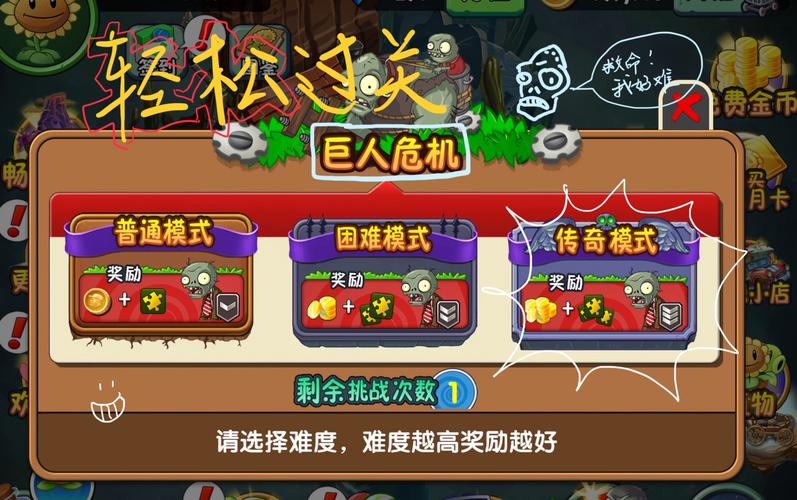 植物大战僵尸巨人危机困难攻略,植物大战僵尸巨人僵尸怎么过-第6张图片-93游戏 植物大战僵尸巨人危机困难攻略,植物大战僵尸巨人僵尸怎么过-第6张图片-93游戏