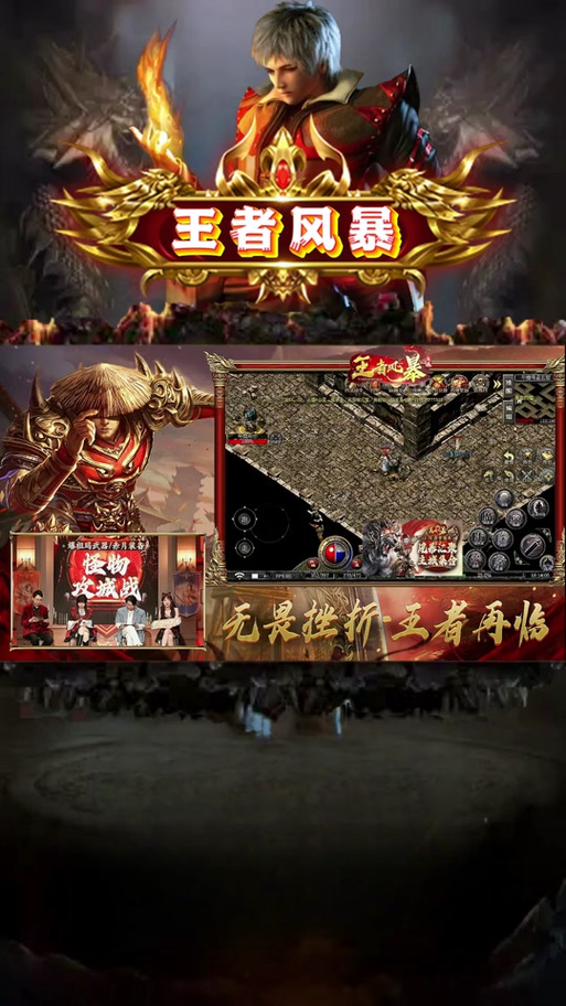 风暴挂机攻略？风暴挂机vip免费攻略？-第1张图片-93游戏