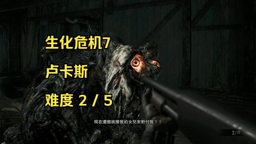 生化危机7体验版攻略，生化危机7体验版攻略图文-第6张图片-93游戏