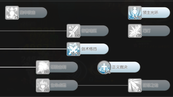 仙境传说骑士领主技能,仙境传说骑士领主技能加点-第4张图片-93游戏 仙境传说骑士领主技能,仙境传说骑士领主技能加点-第4张图片-93游戏