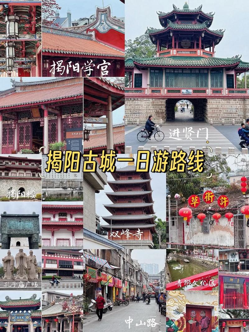 揭阳游攻略?揭阳旅游景点大全介绍一日游?-第3张图片-93游戏 揭阳游攻略?揭阳旅游景点大全介绍一日游?-第3张图片-93游戏