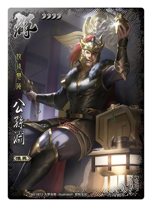 公孙渊技能,公孙渊突破技能-第2张图片-93游戏 公孙渊技能,公孙渊突破技能-第2张图片-93游戏