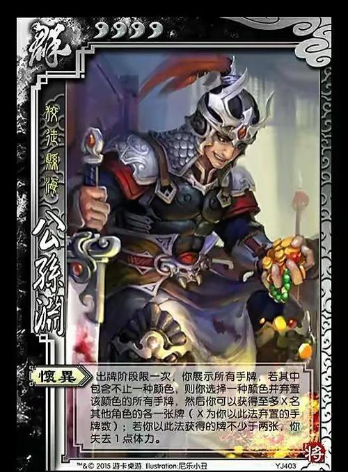 公孙渊技能,公孙渊突破技能-第5张图片-93游戏 公孙渊技能,公孙渊突破技能-第5张图片-93游戏