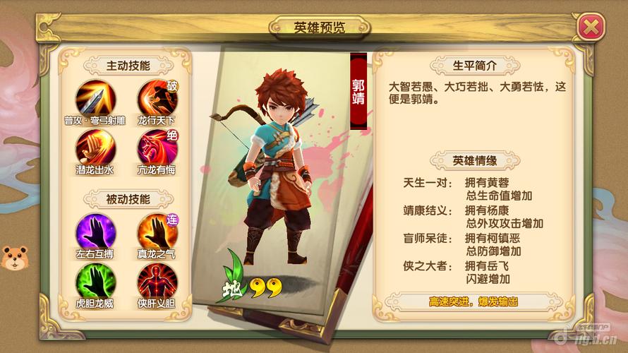 射雕3d攻略,射雕三部曲游戏攻略-第2张图片-93游戏 射雕3d攻略,射雕三部曲游戏攻略-第2张图片-93游戏