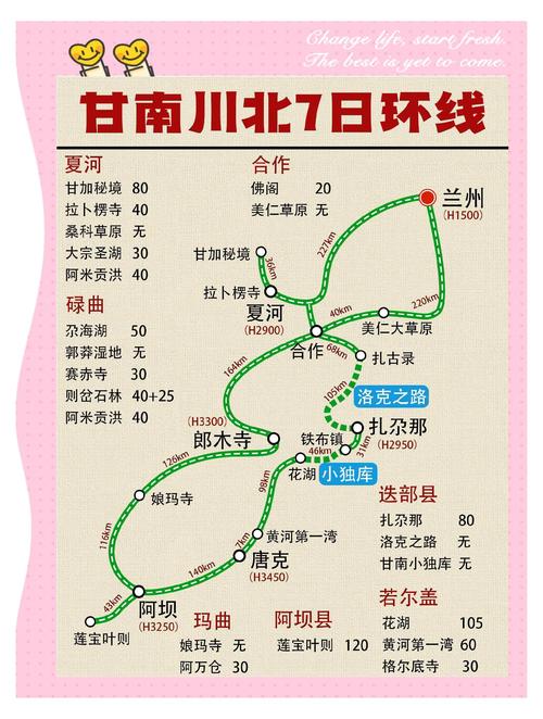 合作市攻略,合作市在哪-第1张图片-93游戏 合作市攻略,合作市在哪-第1张图片-93游戏