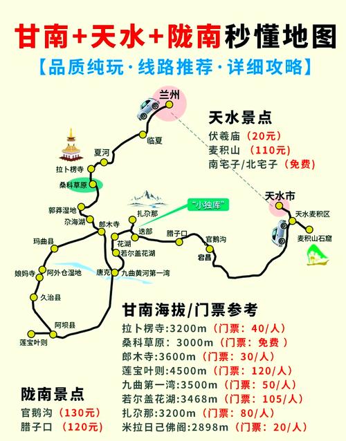 合作市攻略,合作市在哪-第3张图片-93游戏 合作市攻略,合作市在哪-第3张图片-93游戏