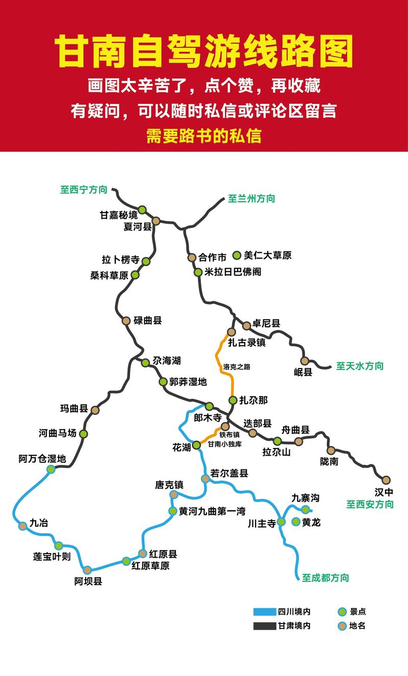 合作市攻略,合作市在哪-第6张图片-93游戏 合作市攻略,合作市在哪-第6张图片-93游戏
