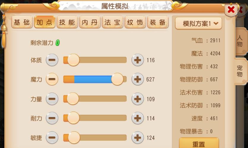 9技能童子?9技能童子任务怎么选取技能?-第2张图片-93游戏 9技能童子?9技能童子任务怎么选取技能?-第2张图片-93游戏
