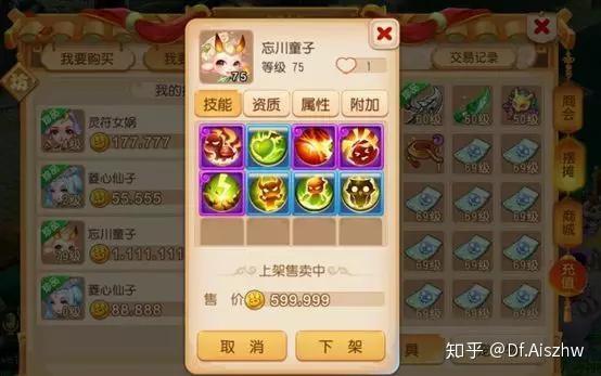 9技能童子?9技能童子任务怎么选取技能?-第4张图片-93游戏 9技能童子?9技能童子任务怎么选取技能?-第4张图片-93游戏