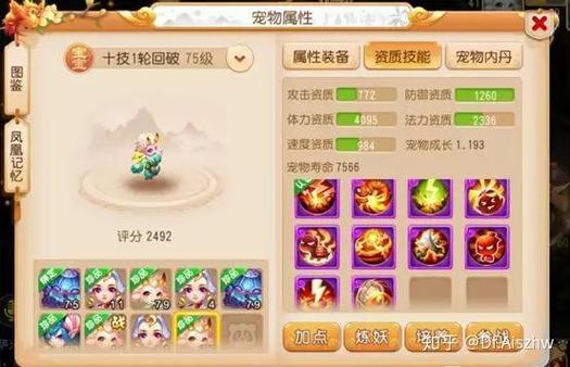 9技能童子?9技能童子任务怎么选取技能?-第5张图片-93游戏 9技能童子?9技能童子任务怎么选取技能?-第5张图片-93游戏