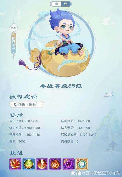 9技能童子?9技能童子任务怎么选取技能?-第8张图片-93游戏 9技能童子?9技能童子任务怎么选取技能?-第8张图片-93游戏