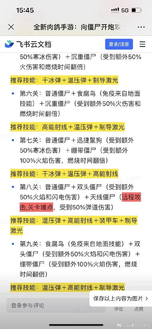 激光游戏攻略,激光的游戏-第6张图片-93游戏 激光游戏攻略,激光的游戏-第6张图片-93游戏