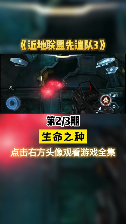 近地联盟先遣队3攻略？近地联盟先遣队第一关怎么过-第5张图片-93游戏