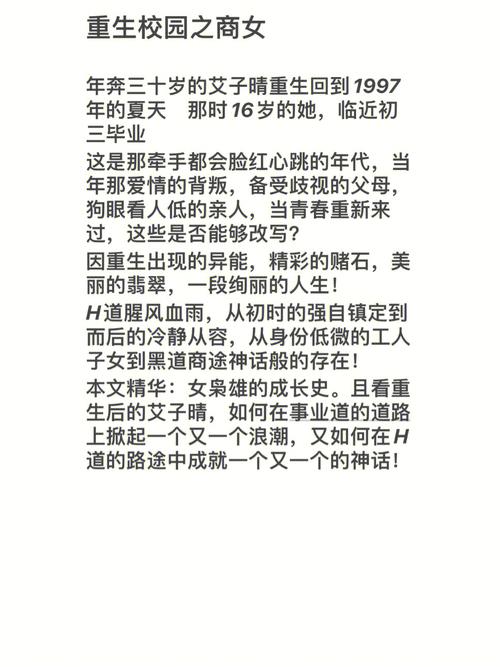 重生商女攻略?重生 商女-第3张图片-93游戏 重生商女攻略?重生 商女-第3张图片-93游戏