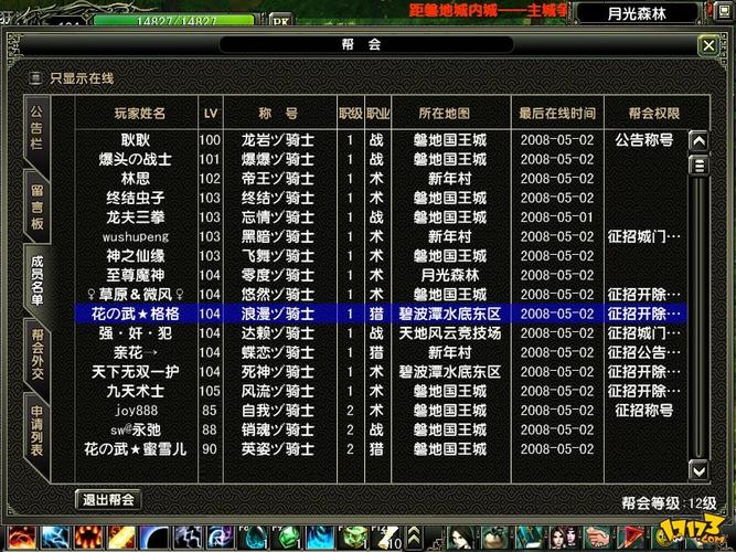 拉轰风云攻略?拉轰风云破解版-第3张图片-93游戏 拉轰风云攻略?拉轰风云破解版-第3张图片-93游戏