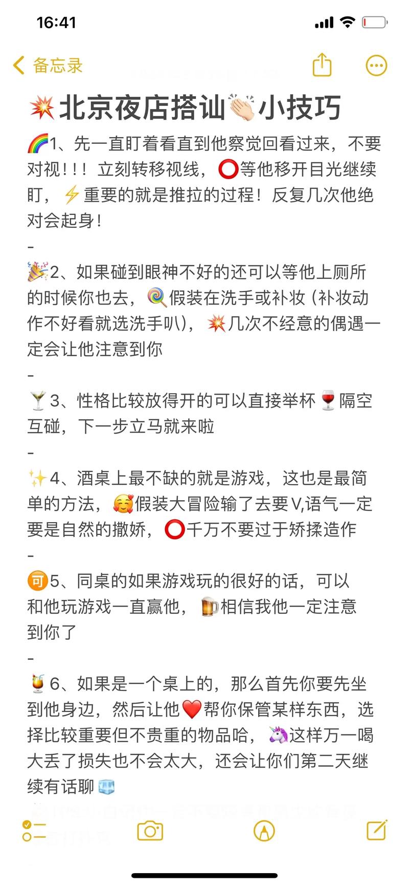 酒吧泡妞攻略,酒吧泡妹子容易吗-第3张图片-93游戏 酒吧泡妞攻略,酒吧泡妹子容易吗-第3张图片-93游戏