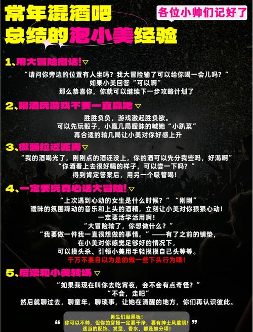 酒吧泡妞攻略,酒吧泡妹子容易吗-第7张图片-93游戏 酒吧泡妞攻略,酒吧泡妹子容易吗-第7张图片-93游戏