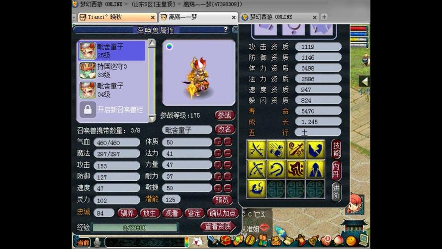 童子天生技能?童子天生技能介绍-第4张图片-93游戏 童子天生技能?童子天生技能介绍-第4张图片-93游戏