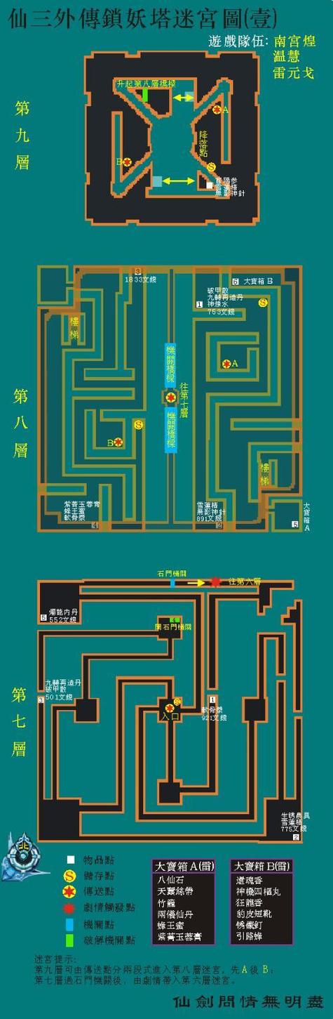 降妖谱攻略?梦幻降妖谱任务一天可以做几次-第3张图片-93游戏 降妖谱攻略?梦幻降妖谱任务一天可以做几次-第3张图片-93游戏
