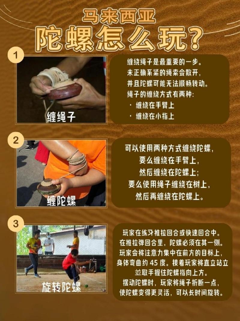 陀螺的技能?陀螺属性?-第4张图片-93游戏 陀螺的技能?陀螺属性?-第4张图片-93游戏
