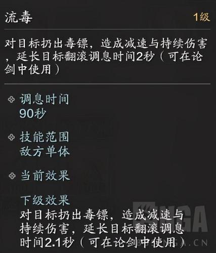 天刀奶香技能?天刀奶香技能搭配-第4张图片-93游戏 天刀奶香技能?天刀奶香技能搭配-第4张图片-93游戏