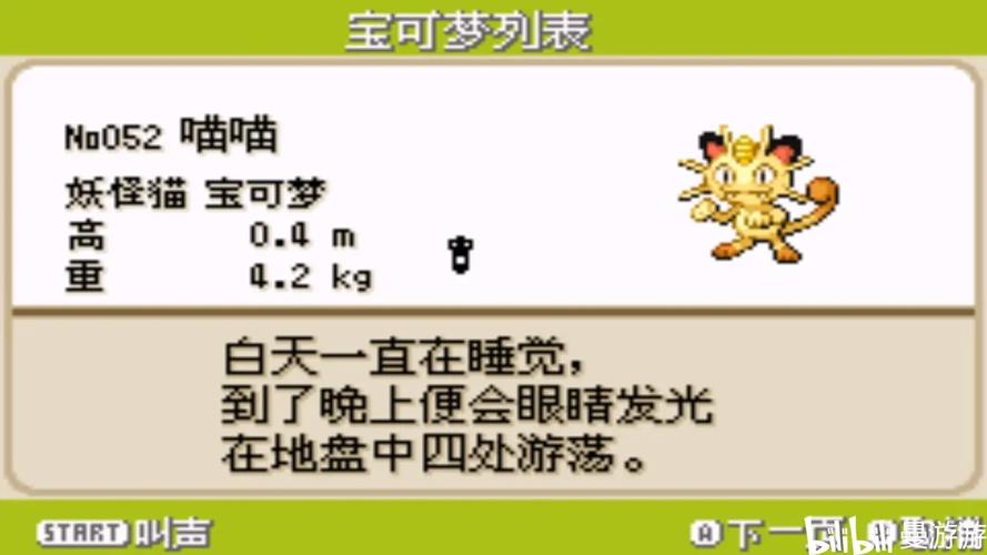 喵喵技能表?喵猫技能?-第5张图片-93游戏 喵喵技能表?喵猫技能?-第5张图片-93游戏
