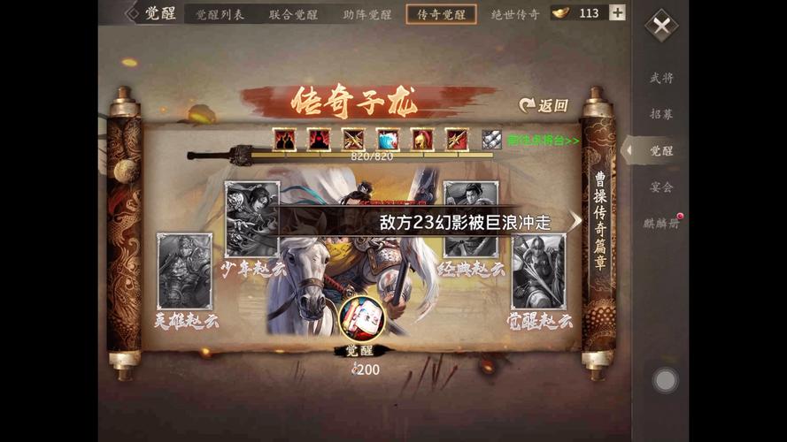 赵云觉醒攻略?赵云觉醒穿什么?-第5张图片-93游戏 赵云觉醒攻略?赵云觉醒穿什么?-第5张图片-93游戏
