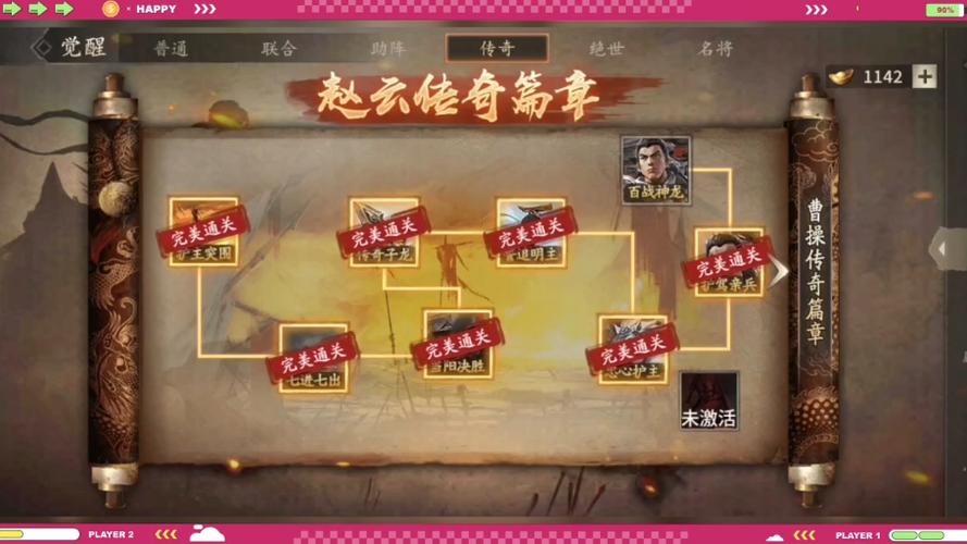 赵云觉醒攻略?赵云觉醒穿什么?-第7张图片-93游戏 赵云觉醒攻略?赵云觉醒穿什么?-第7张图片-93游戏
