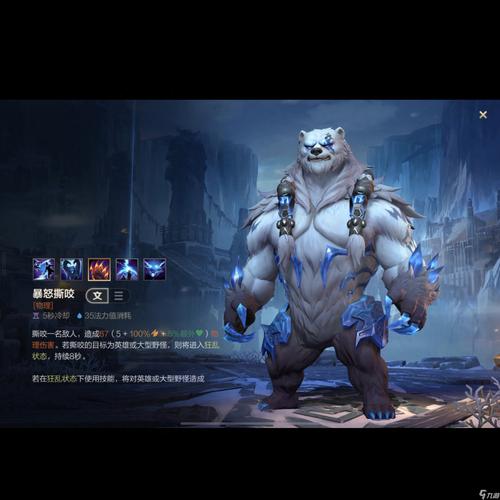 狗熊技能介绍?狗熊技能详细介绍-第5张图片-93游戏 狗熊技能介绍?狗熊技能详细介绍-第5张图片-93游戏