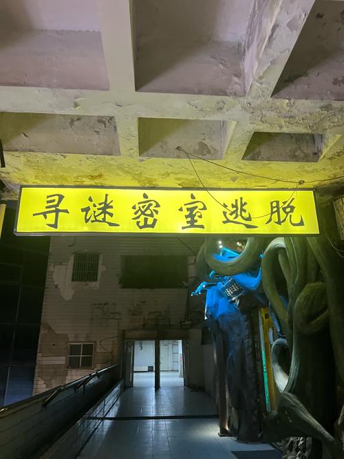 密室逃生1攻略?密室逃生1攻略全集图解?-第6张图片-93游戏 密室逃生1攻略?密室逃生1攻略全集图解?-第6张图片-93游戏