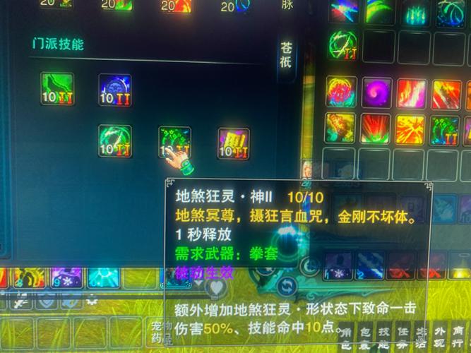 诛仙技能排列,诛仙技能排列图-第5张图片-93游戏 诛仙技能排列,诛仙技能排列图-第5张图片-93游戏