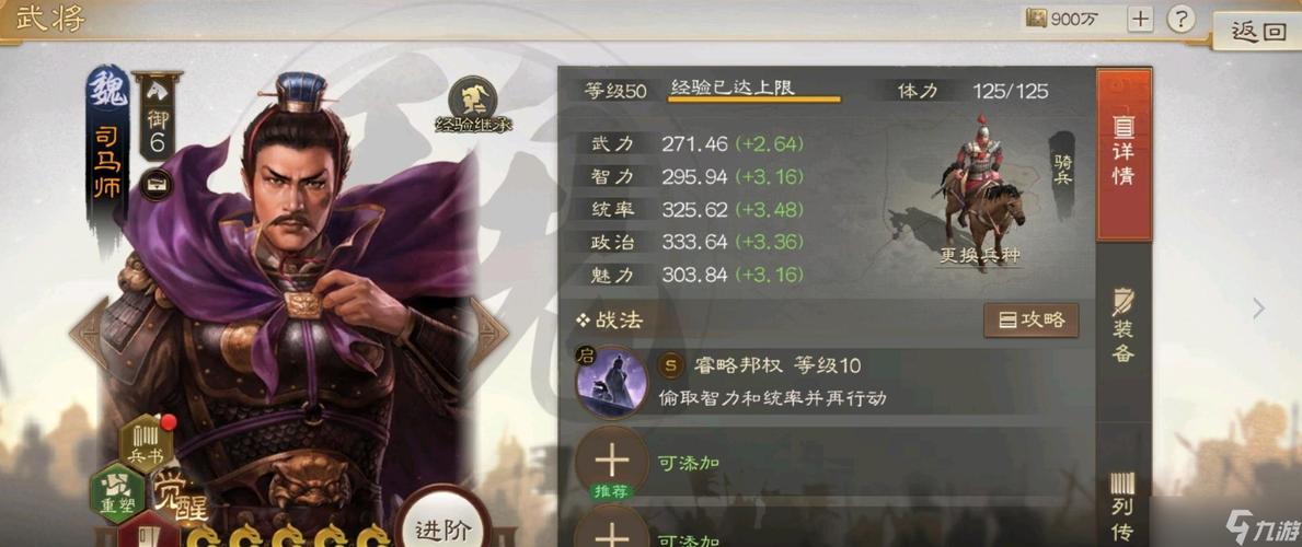 司马朗技能,司马朗技能解析-第5张图片-93游戏 司马朗技能,司马朗技能解析-第5张图片-93游戏