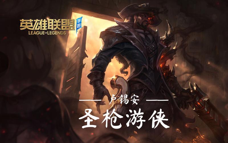 卢锡安q技能,卢锡安q技能叫什么-第6张图片-93游戏 卢锡安q技能,卢锡安q技能叫什么-第6张图片-93游戏