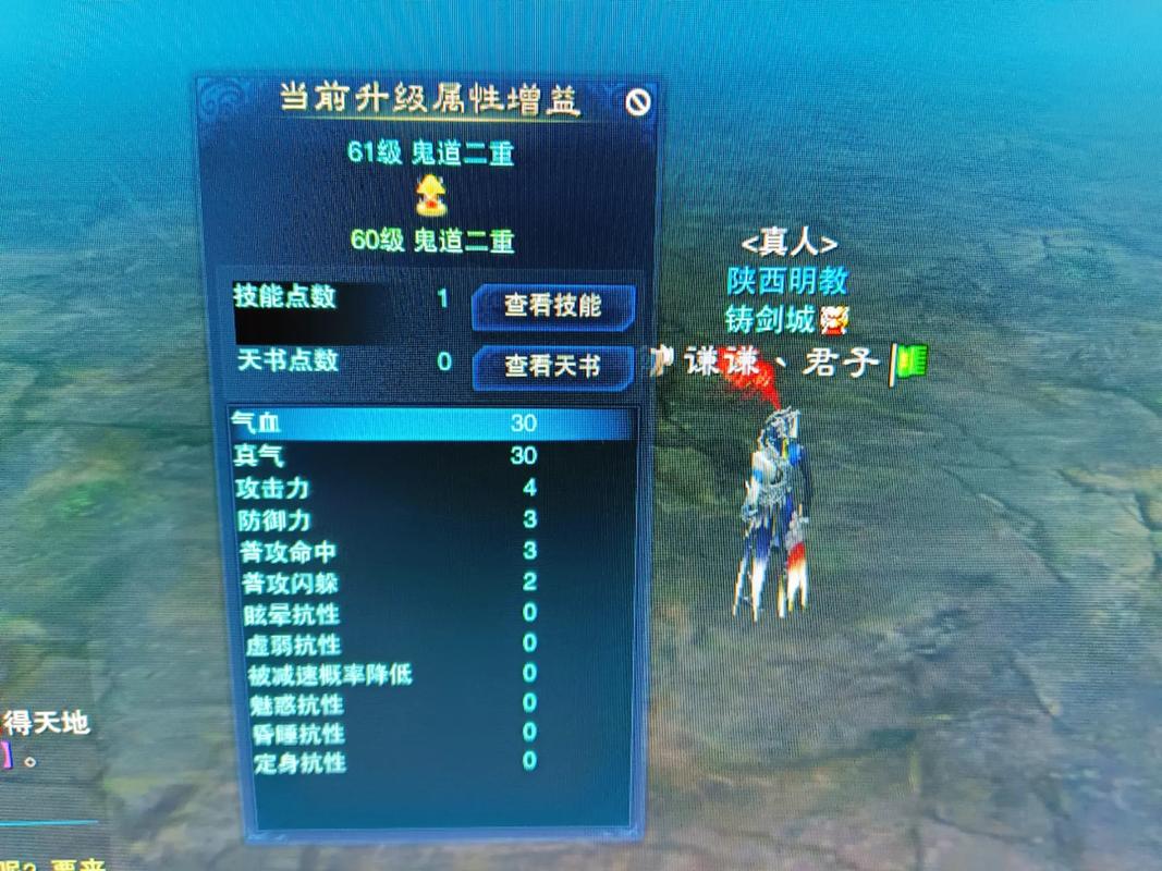 诛仙鬼道三代技能?诛仙3鬼道完美技能加点攻略大全-第5张图片-93游戏 诛仙鬼道三代技能?诛仙3鬼道完美技能加点攻略大全-第5张图片-93游戏