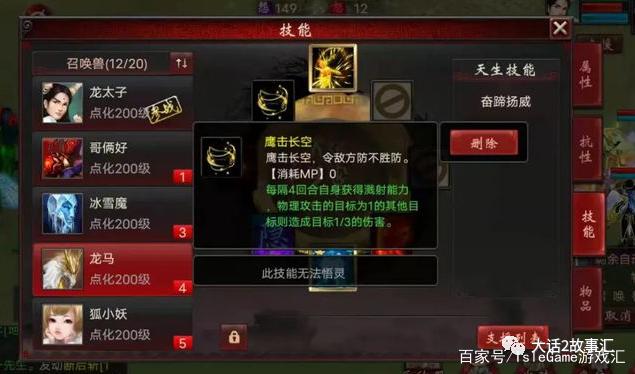 大话西游2觉醒技能,大话西游2觉醒技能表-第5张图片-93游戏 大话西游2觉醒技能,大话西游2觉醒技能表-第5张图片-93游戏