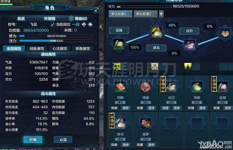 长天心法技能,第六章天心剑法-第2张图片-93游戏 长天心法技能,第六章天心剑法-第2张图片-93游戏